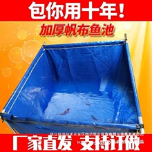 帆布鱼池养鱼蓄水池防水布加厚刀刮布袋大型塑料水产养殖水箱其它