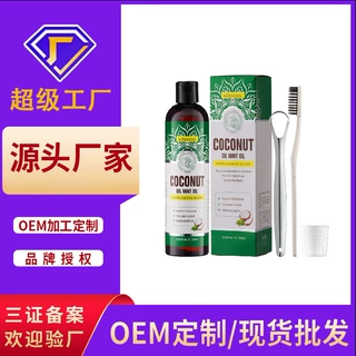 KORMESIC全英文椰子薄荷漱口油mouthwash清新口腔跨境加工定制