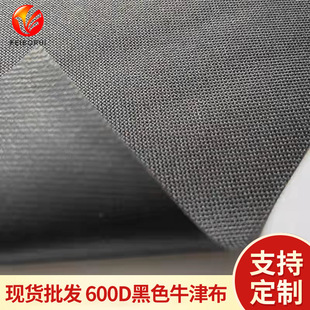 600D��ɫţ�� PVC�W�y�z�׉T�������ꖎ��� ��ˮ���mţ��