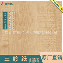 工厂软性木纹纸软性三胺纸软性木纹包覆纸PVC家具纸防水环保