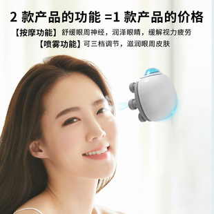 Cross-Border New Product Home Eye Protection Instrument Eye Massage Vibration Instrument Eye Beauty Handheld Portable Ems Introduction Instrument