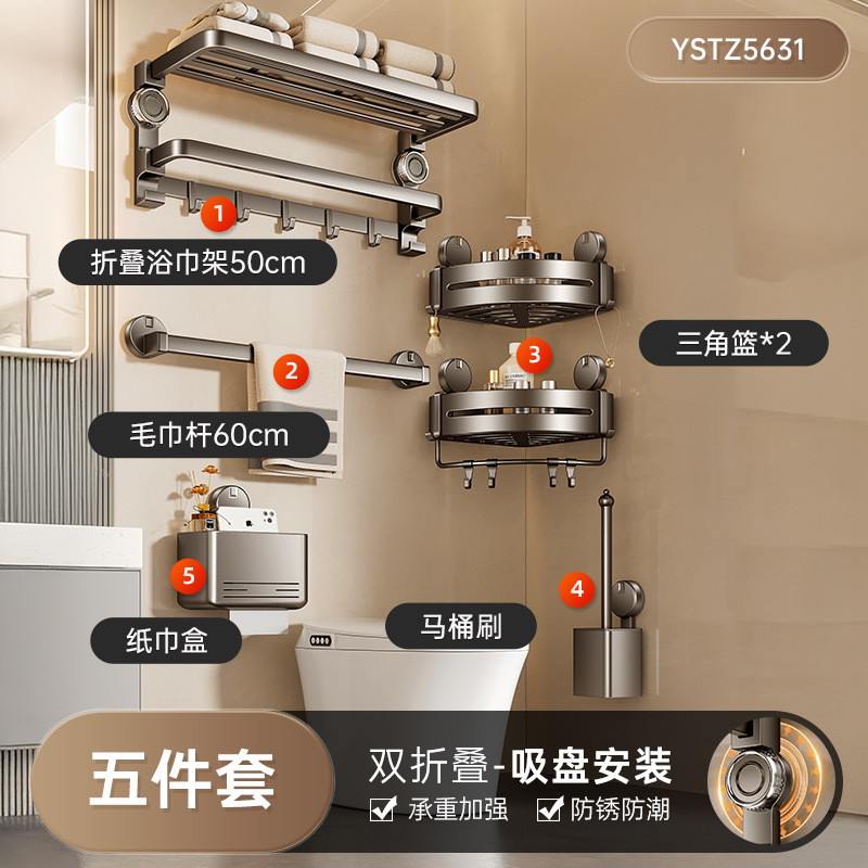 吸盤式タオルラック、パンチフリーバスルームタオルラック、バスルーム収納ラック、一体型吊り下げロッド、トイレタオルラック|undefined