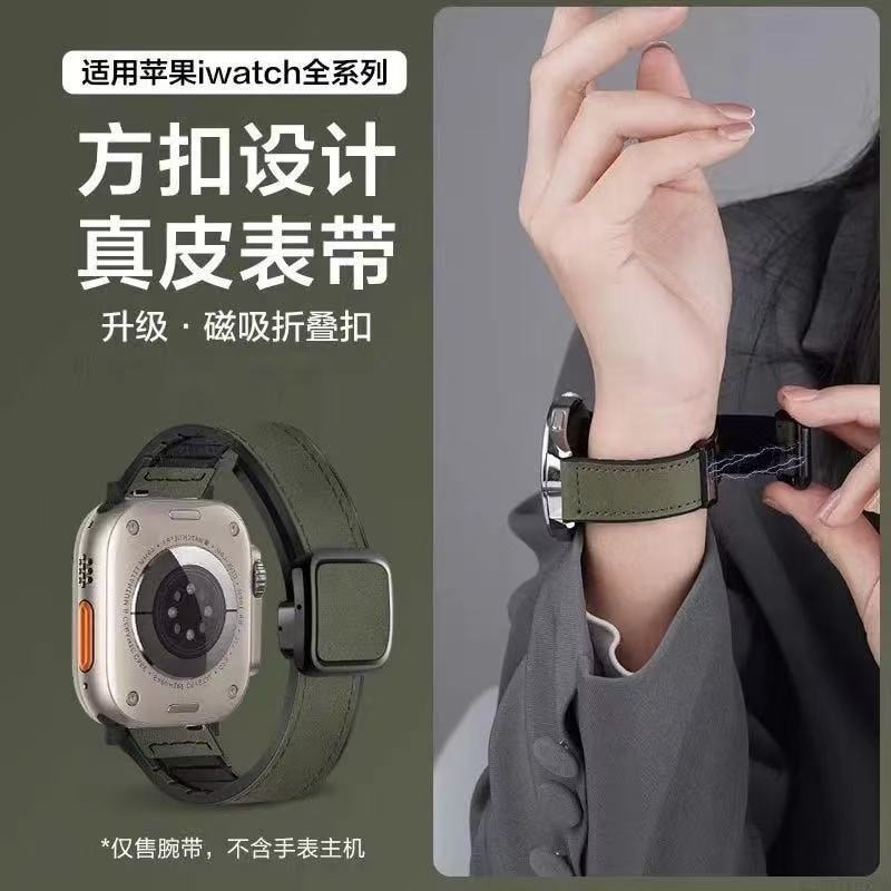 适用苹果表带iwatchS9代S8Apple智能手表带7654321真皮磁吸表带|undefined