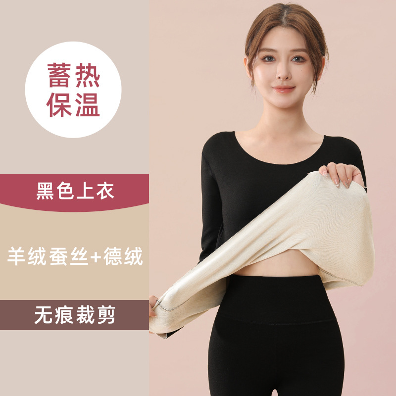 Ropa interior térmica de cachemira y seda para mujer, capa base térmica gruesa para otoño e invierno, conjunto de ropa y pantalones sin costuras con efecto calefactor para primavera.