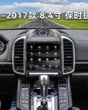适用2010-2017年保时捷卡宴8.4寸安卓屏导航中控屏360全景一体机