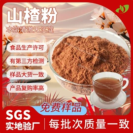 植物提取物;烘焙原料;代餐粉