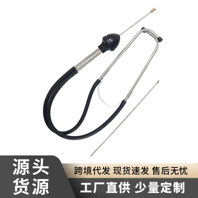 Car engine stethoscope for diagnosing abnormal noise in cylinders and pulleys without disassembly, diagnostic tool for car maintenance and repair
