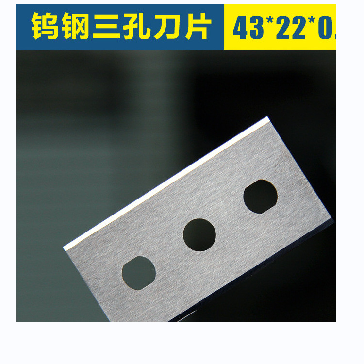 耐磨度异形三孔刀片，修眉刀片、薄形三孔刀片