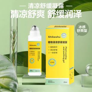 Plant Cooling and Soothing Gel, Lavender Rolling Beads, Cool and Refreshing, Drop Shipping, Wholesale