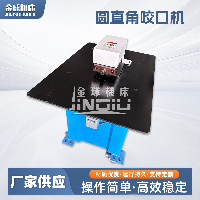 圆直角咬口机辘骨机不锈钢弯头风管压插条直角弯头联合角