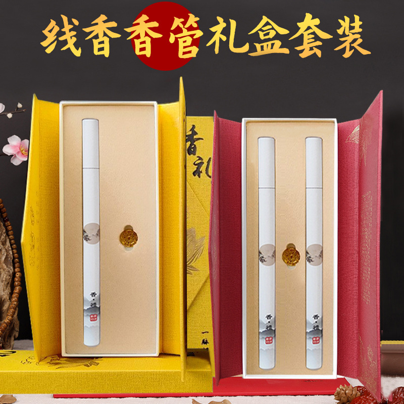 高档线香包装盒空盒10克香筒沉香礼盒套装翻盖双管礼品盒定制礼物