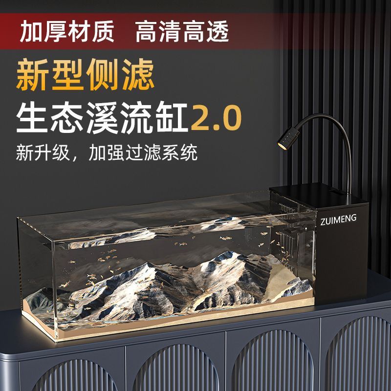 2025新款溪流缸鱼缸制氧一体式客厅招财超白侧滤造景全套金鱼缸|undefined