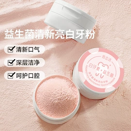 牙粉;漱口水;洗发水