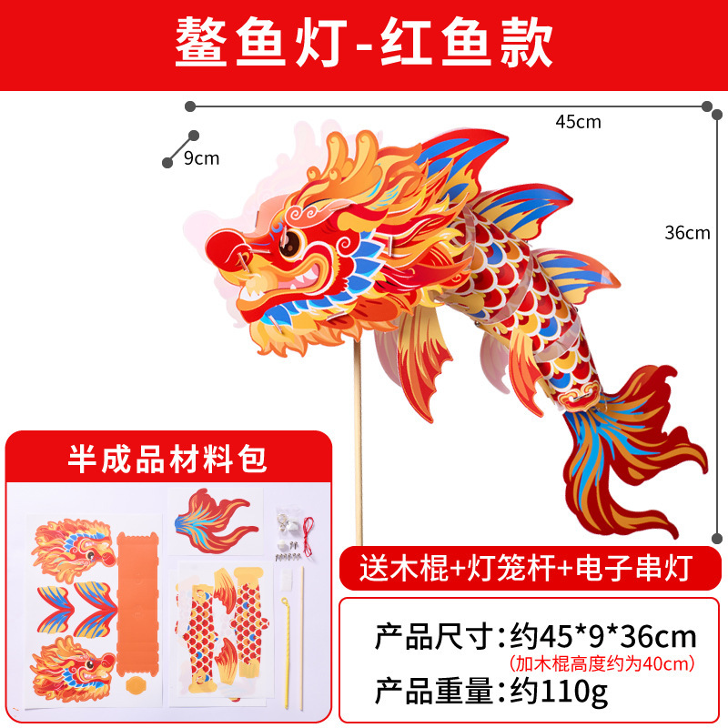 中秋節王満天魚提灯手作り DIY 子供材料パッケージ幼稚園鯉提灯新年|undefined