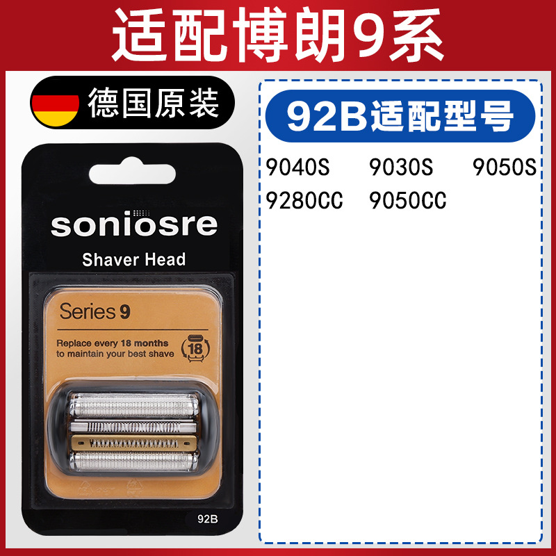 博朗s5系ナイフヘッド博朗髭剃りアクセサリーブラン・セリエス5刃ネットs6系s7系s9系