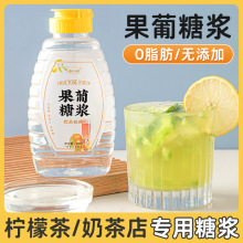 果葡萄糖浆果糖手打柠檬茶小瓶卡家用奶茶店商用饮品水果茶