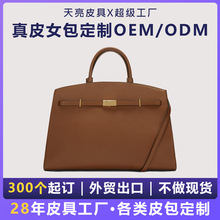 外贸真皮女包定制OEM/ODM牛皮手拎手提包手提斜跨托特包跨境风潮