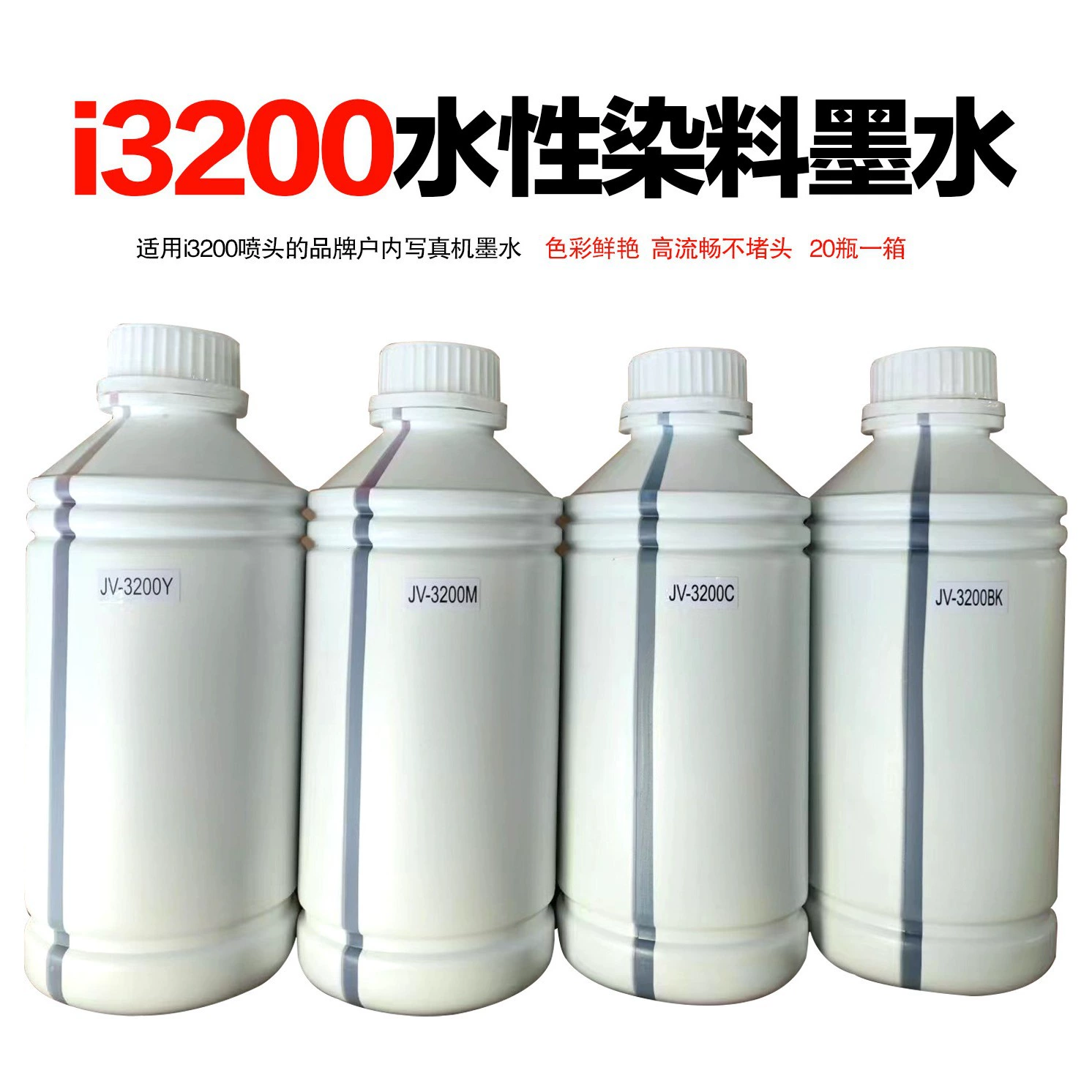 i32004720i комнатный пьезоэлектрический фотопринтер с быстросохнущими чернилами на водной основе, насадка для быстрой печати, высококонцентрированные чернила, перезаправляемые.