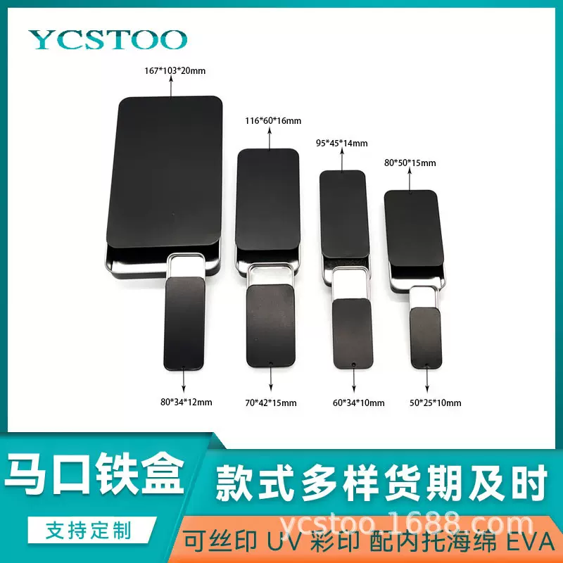 现货黑色推拉滑盖铁盒 香膏粉末牙线手指套口香糖糖果两片马口铁