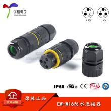 EW-M16 2P3P IP68늾���ˮ�B����������|�B�� �^���������^