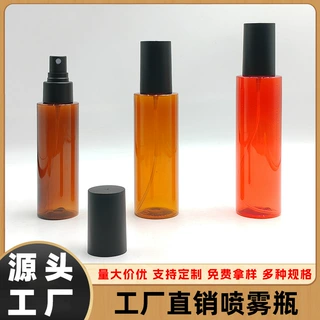 100ML—200ML磨砂罩纯露喷雾瓶 PET爽肤水喷雾瓶 便携净味喷雾瓶