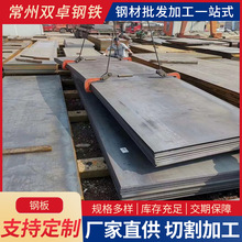 廠家直供鋼板Q235B熱軋板現貨熱軋卷板沖壓鐵板折彎焊接中厚板