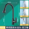 [Mattees black] Single blade kitchen drawing faucet