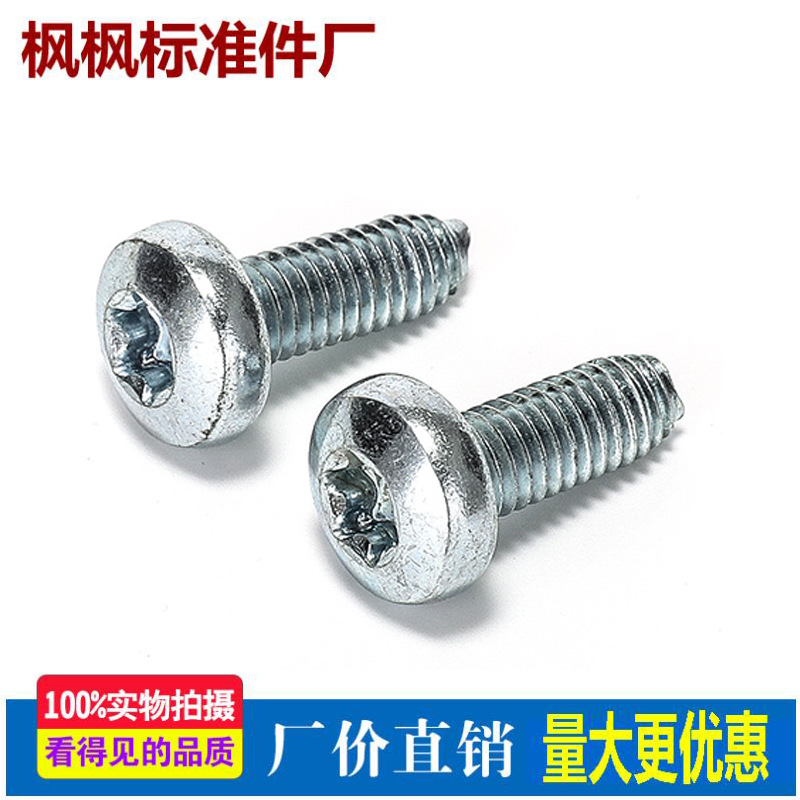 DIN7500盘头内梅花槽三角牙自攻螺丝三角牙锁紧螺钉加硬高强度X20