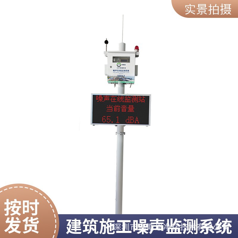 施工噪声监控预警系统 采石场开采环境噪声污染监测治理方案