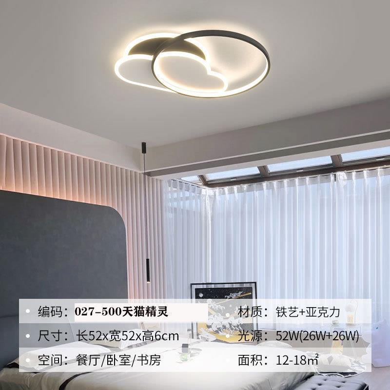 Lámpara de Salón Modelo 2025, Lámpara de Techo LED Moderna, Simple y Elegante, Paquete Combinado para Toda la Casa, Lámpara de Techo Creativa para el Salón