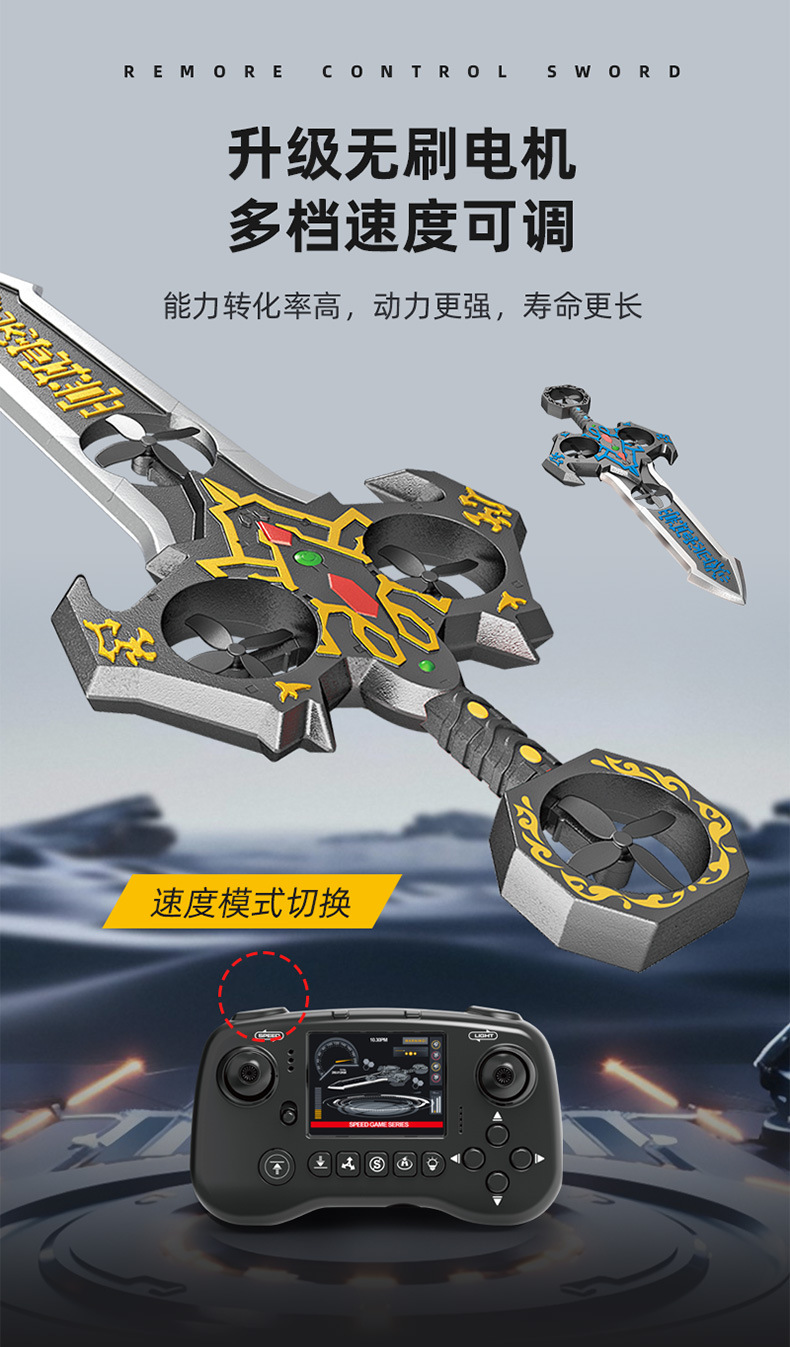 御剑飞行的剑遥控飞剑2025新款儿童手势感应无人机男孩玩具飞机-阿里巴巴