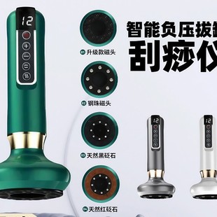 Household Full-Body Electric Scraping and Cupping Instrument, Intelligent Meridian-Clearing Physiotherapy Instrument, Heated Gravity Stone Hot Compress