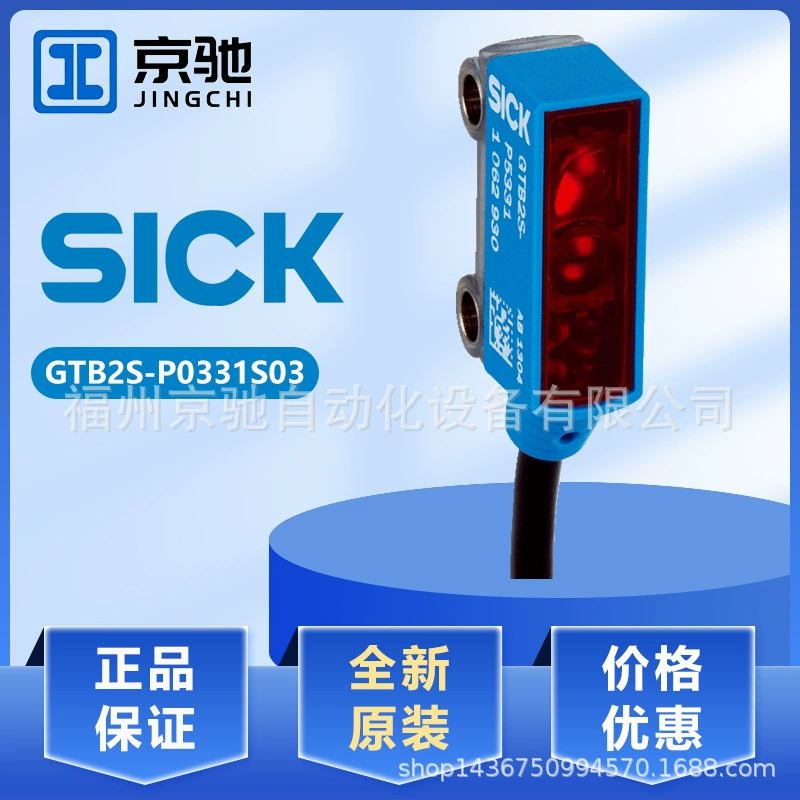 GTB2S-P0331S03 Датчик Sike Sick мини-фотоэлектрический датчик 1074990 новый запрос
