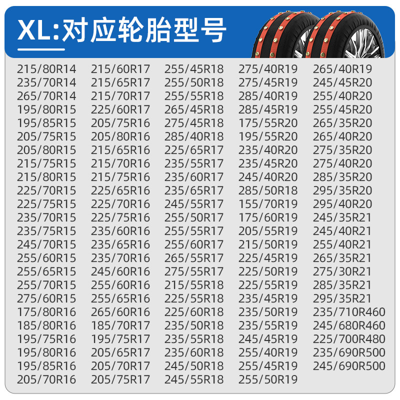 Steel Bowl Tire, Yù Jià Zhě Tire snow chain - xl