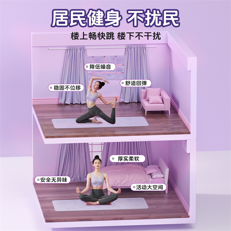 Mescal Sanrio Melody Thickened and Widened Yoga Mat for Home Fitness Shock Absorption and Sound Insulation for Men and Women