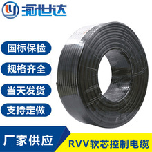 控制电缆厂家RVV2芯3芯护套软电缆线 RVVP 国标电源线  国标电缆