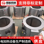 节能加热圈厂家供应注塑机节能加热圈 纳米热圈红外节能电热圈
