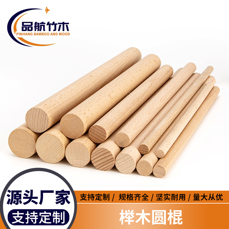 厂家直供实木圆棍DIY小木棒木圆棒帐篷支杆（长短任意切割）木质