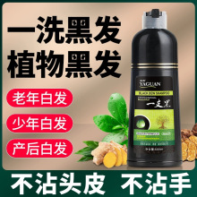 雅观染发膏遮白发自然黑色头发染发泡泡沫无刺激一支黑一件代发
