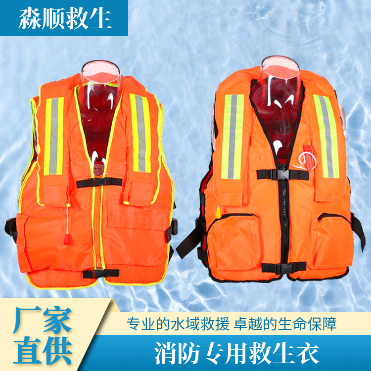 厂家成人全自动海事防汛消防员专用海警便携充气气胀式工作救生衣