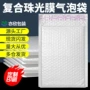 复合打包气泡服装泡沫袋