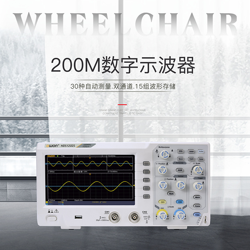 OWON利利普200M数字示波器SDS1202双通道存储自动量程万用表软包