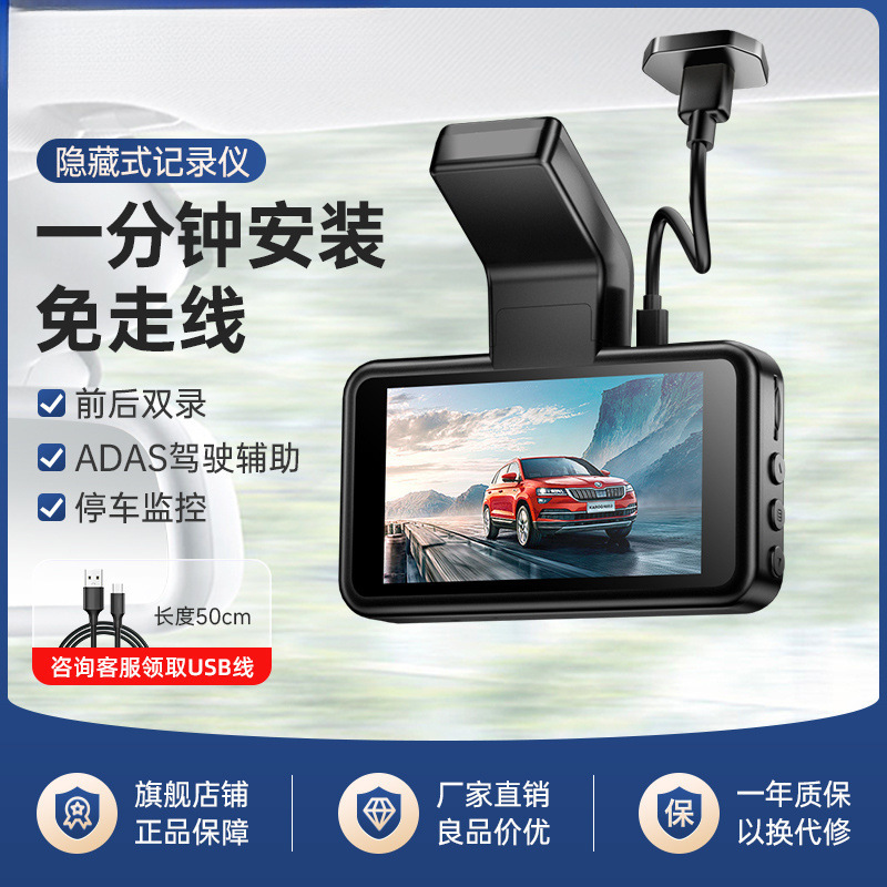 운전 레코더 HD 나이트 비전 프리 라인 전면 및 후면 더블 레코더 휴대 전화 APP 상호 연결된 ADAS 주차 모니터링