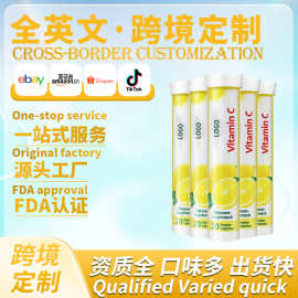 OEM跨境热卖 外贸维生素片 定制TK爆款泡腾片 VC抗坏血酸生物素片