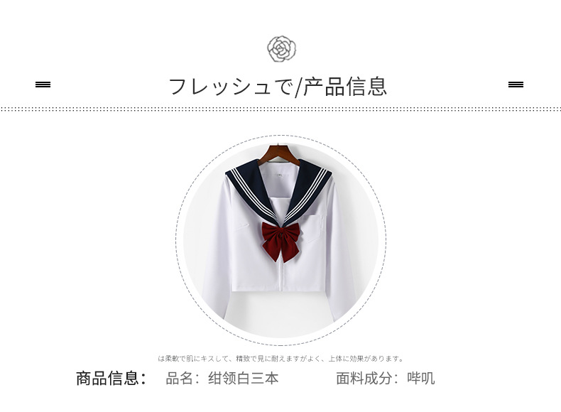 绀领白三本 (4).jpg