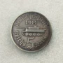 德国复古黄铜银元
