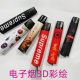 Changan electronic cigarette visual positioning printer graphic uv three-dimensional relief inkjet printing equipment color printing everything