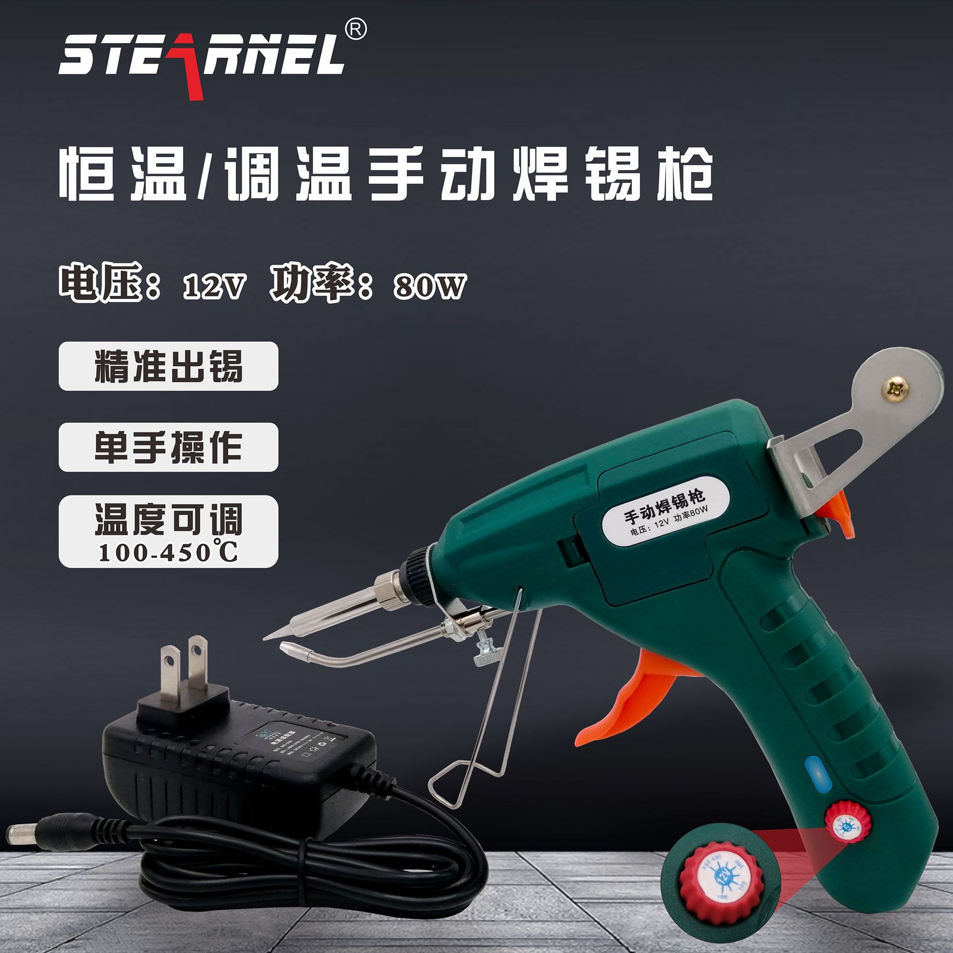 12V80W自动焊锡枪恒温电烙铁内热式手动送锡焊枪