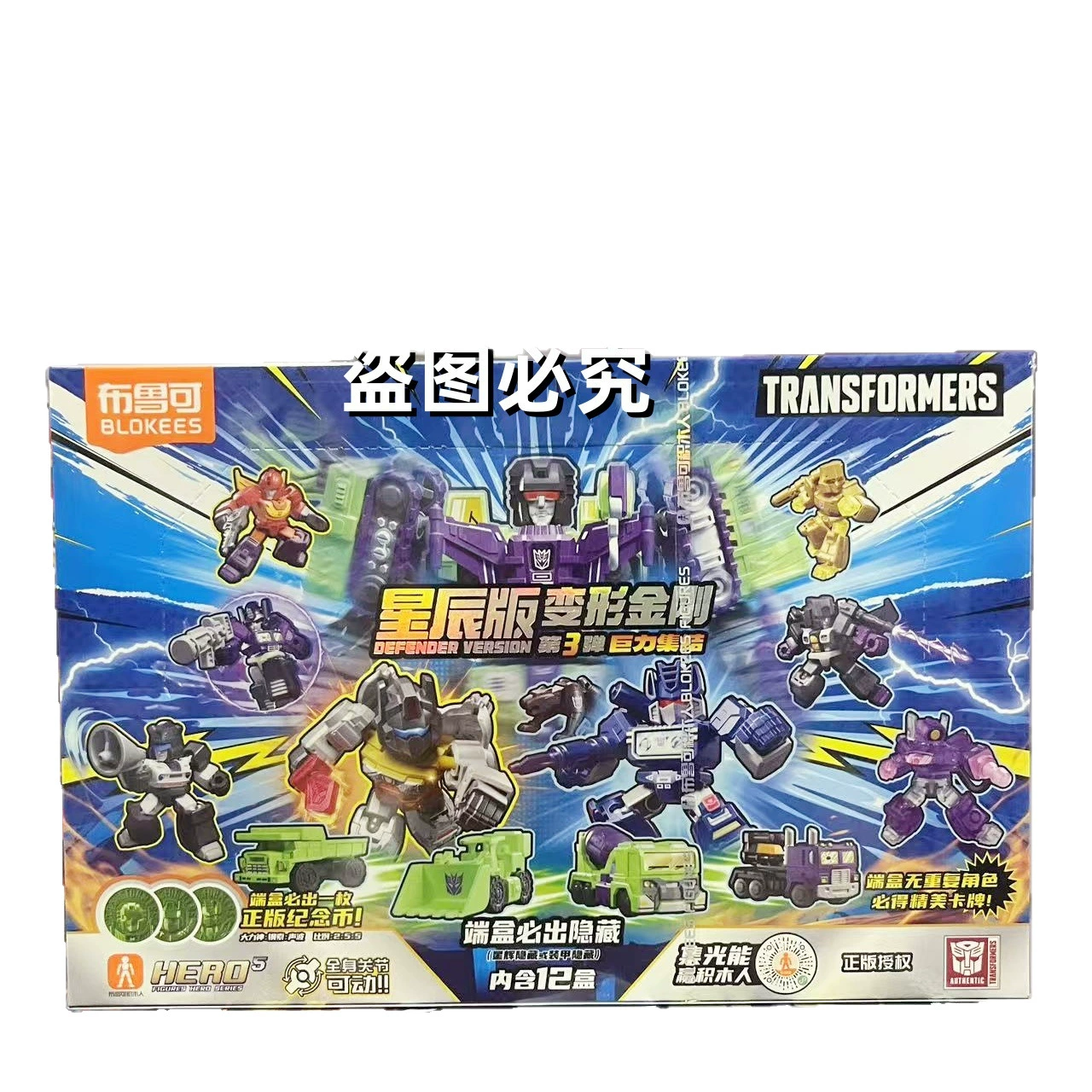 布鲁可 Transformer, small constructor, Wooden man, toy, King Kong
