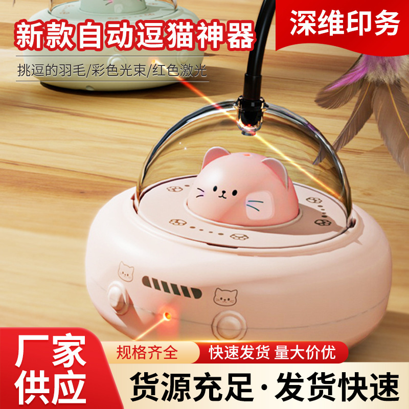 智能自动逗猫神器家用懒人猫咪玩具解闷自嗨羽毛逗猫棒猫猫玩具|undefined
